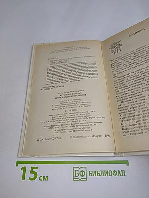 Страны и народы: происхождение названий