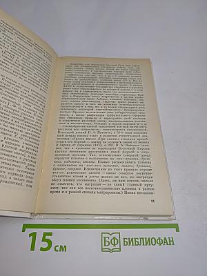 Страны и народы: происхождение названий