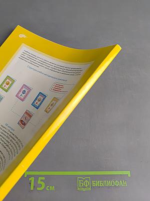 Учебник-тетрадь по информатике. 4 класс. Для контрольных и самостоятельных работ