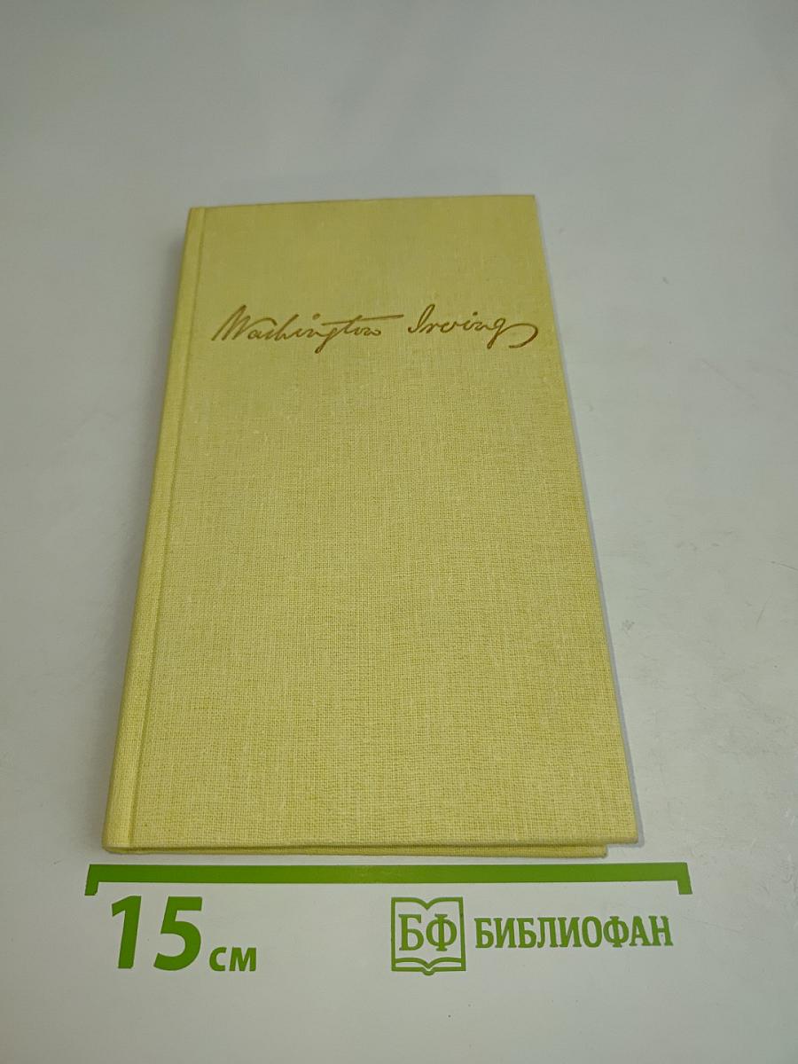 Tales by Washington Irving