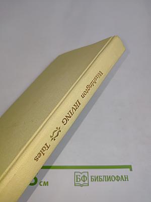 Tales by Washington Irving