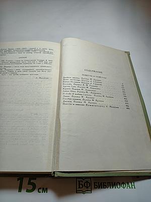 Собрание сочинений в шести томах. Том 2