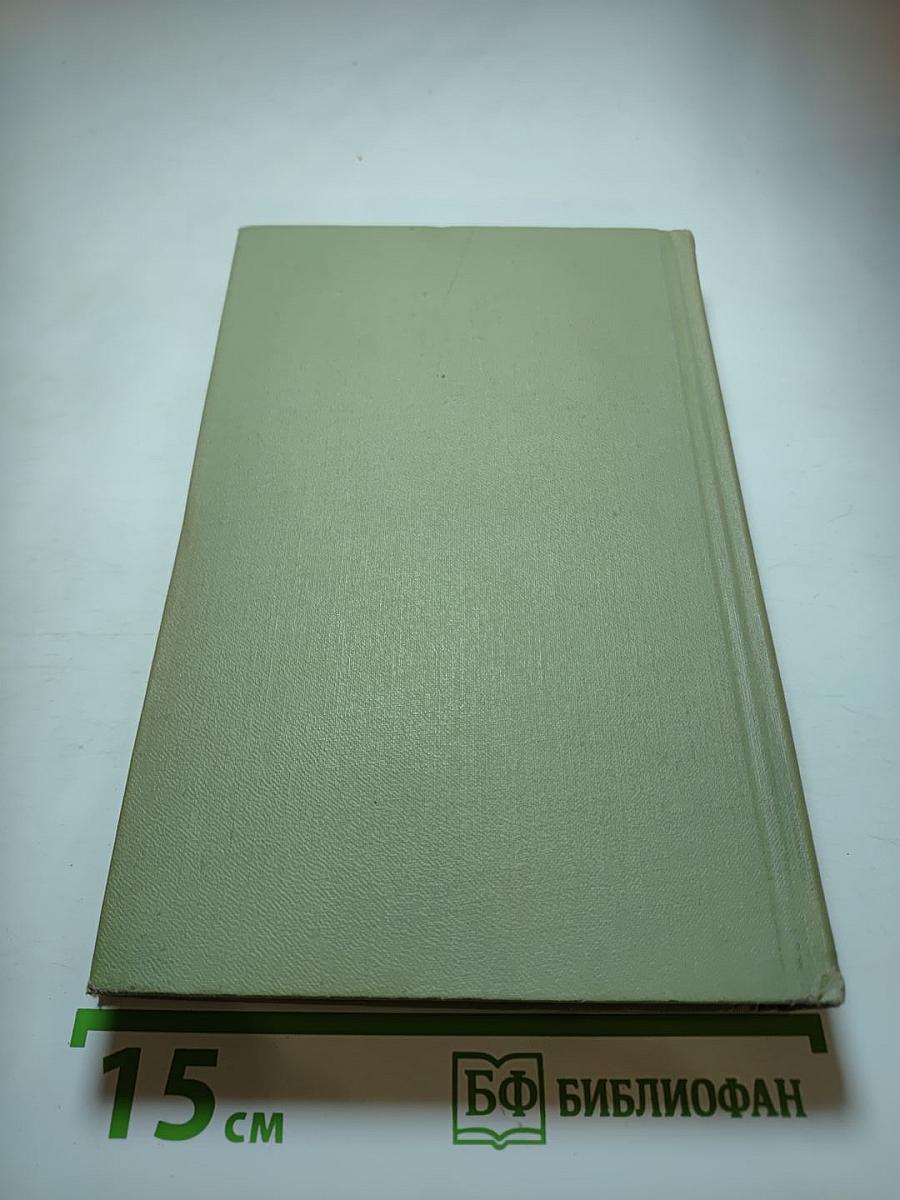 Собрание сочинений в шести томах. Том 2