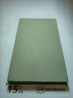 Собрание сочинений в шести томах. Том 2