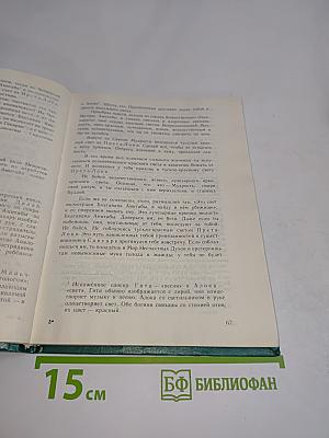 Тибетская книга мертвых