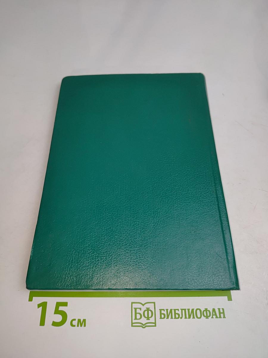 Тибетская книга мертвых