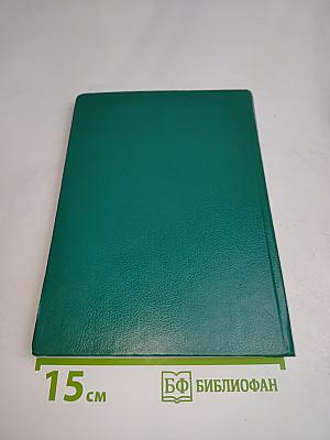 Тибетская книга мертвых