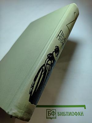 Собрание сочинений в шести томах. Том 2