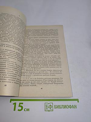 Морские рассказы