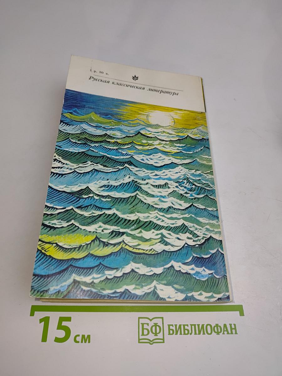 Морские рассказы