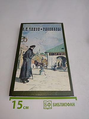 Рассказы