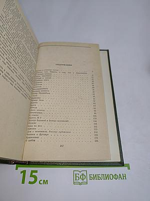 Рассказы