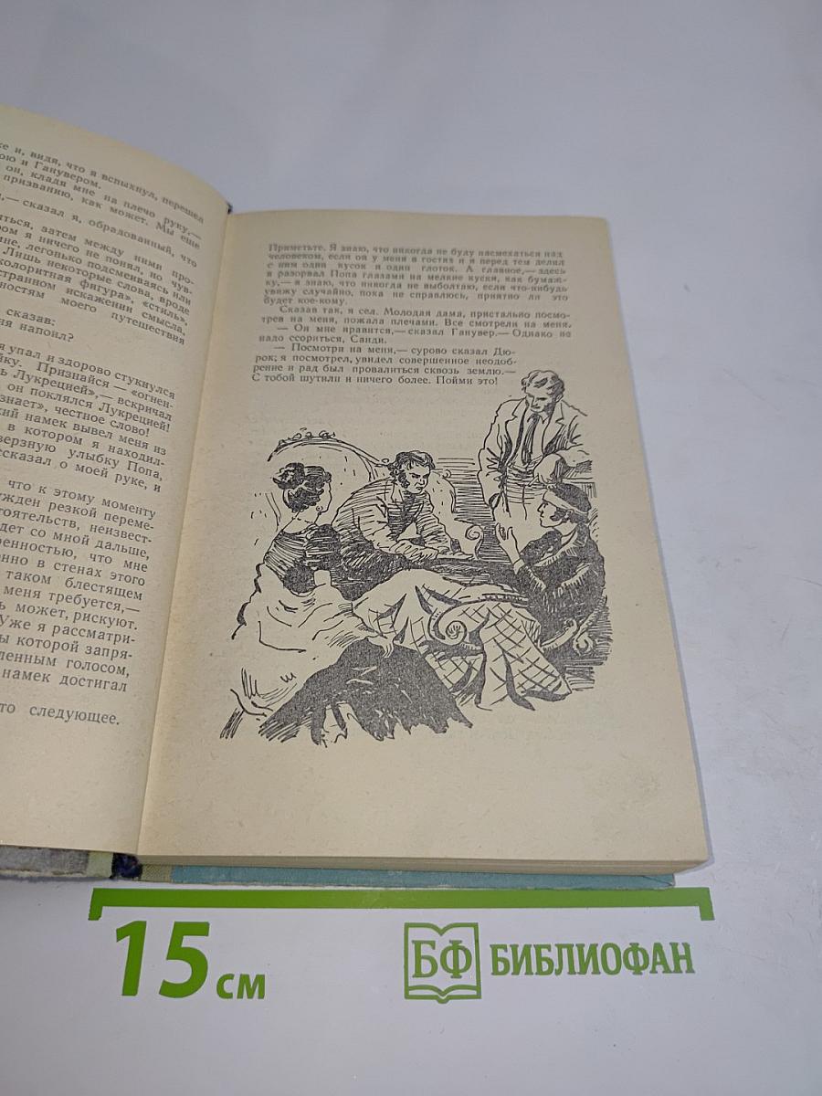 Золотая цепь. Дорога никуда