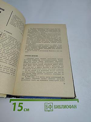 Безумные идеи