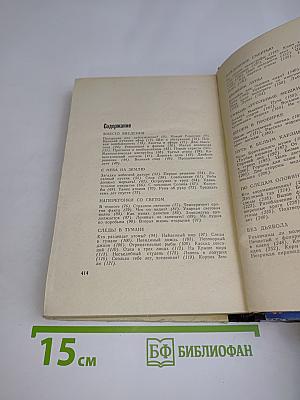 Безумные идеи