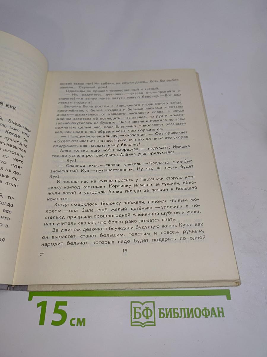 Девочки