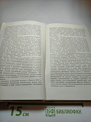 Пять континентов