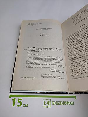 Созерцатель