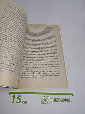 Люди, вы нас слышите?!!! Книга первая