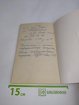 Люди, вы нас слышите?!!! Книга первая