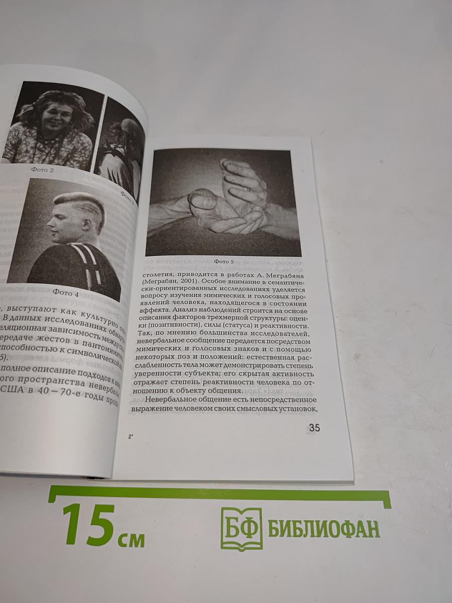 Пластикодрама: новые направления в арт-терапии