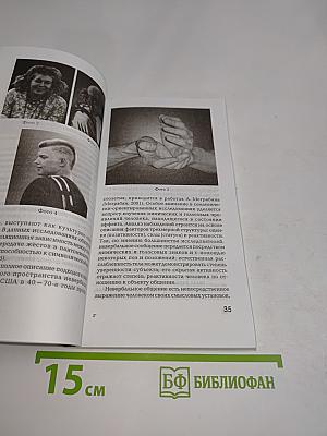Пластикодрама: новые направления в арт-терапии