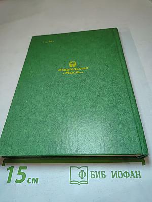 Давид Ливингстон. Жизнь исследователя Африки