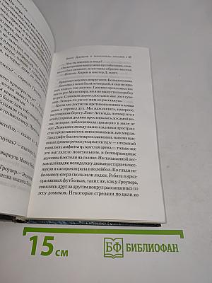 Перси Джексон и Похититель молний