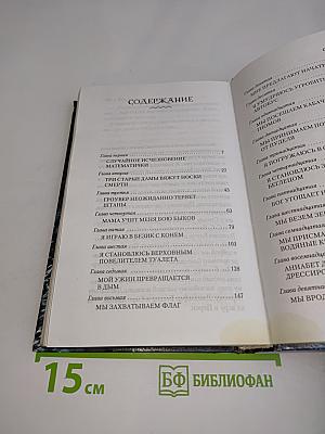Перси Джексон и Похититель молний