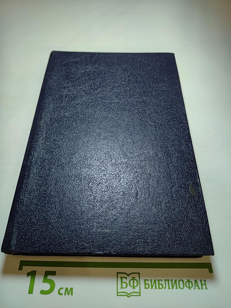 Сказки А. Дюма