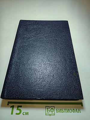 Сказки А. Дюма