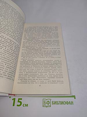 Покой нёт. Романы. Рассказы