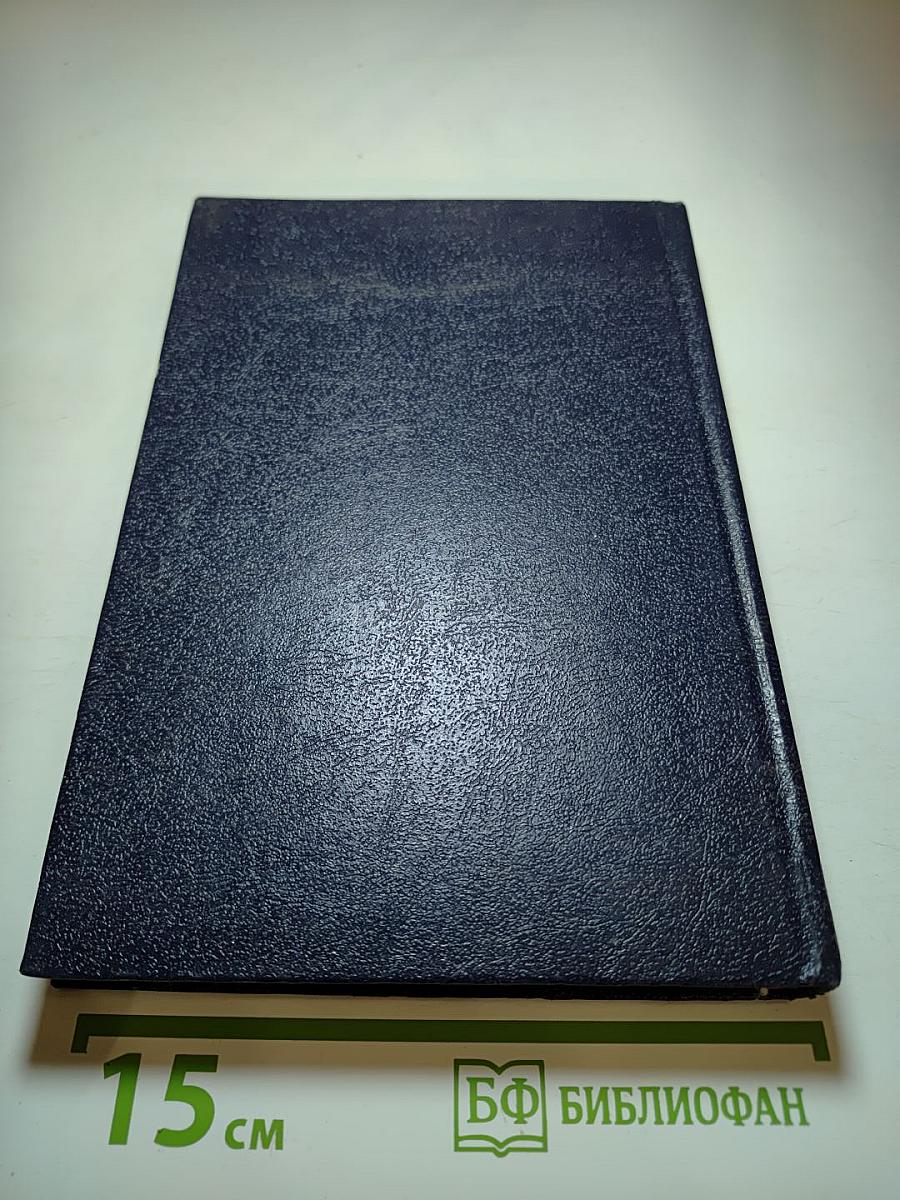 Сказки А. Дюма