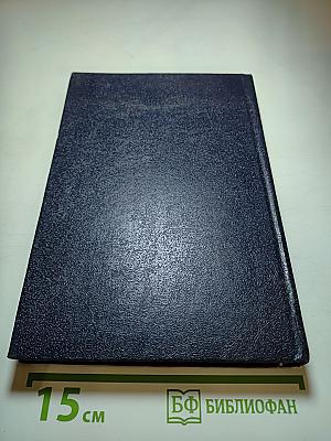 Сказки А. Дюма