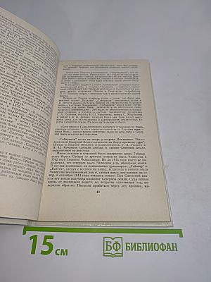 Их именами названы корабли науки