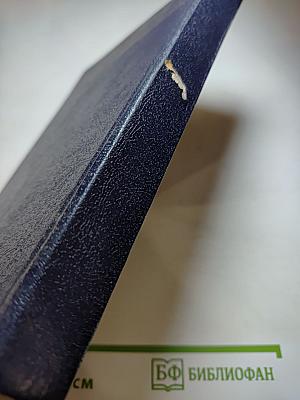 Сказки А. Дюма