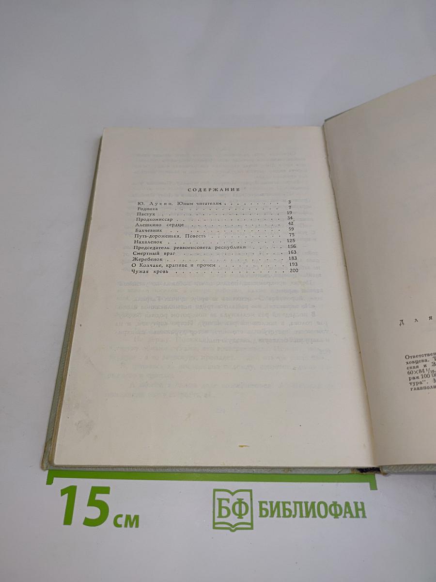 Донские рассказы