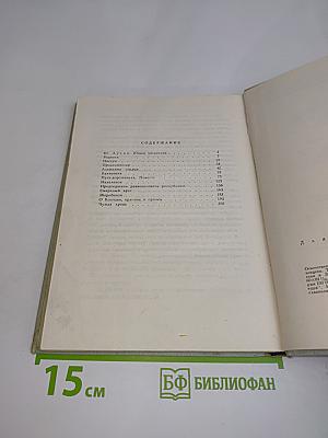 Донские рассказы