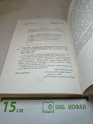 Немецко-русский педагогический словарь