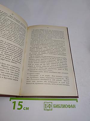 Записки сенатора И.В. Лопухина. Россия XVIII столетия