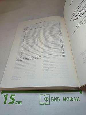 Немецко-русский педагогический словарь