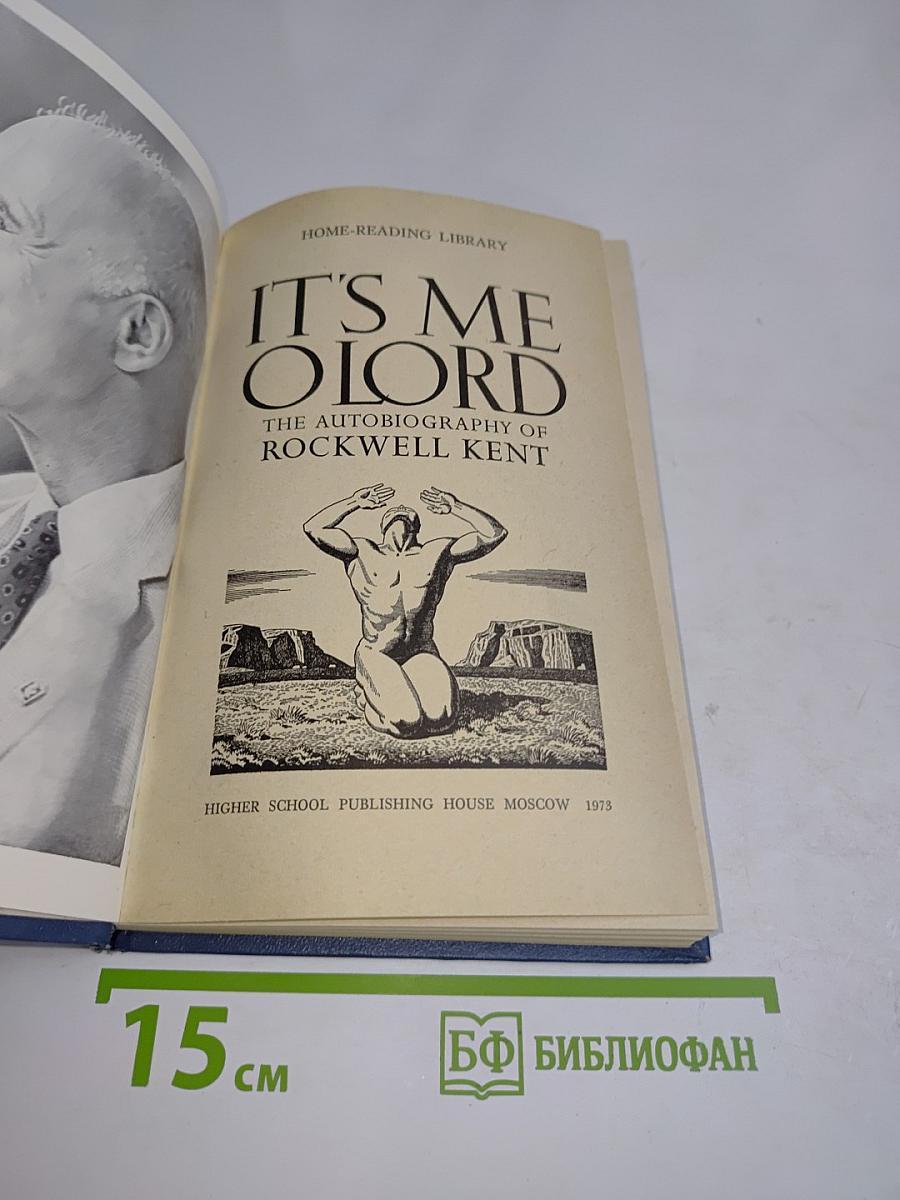 It's Me, O Lord: The Autobiography of Rockwell Kent