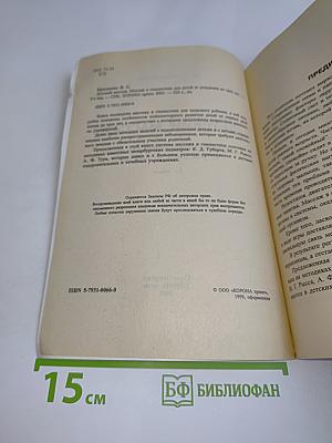 Детский массаж от рождения до трех лет