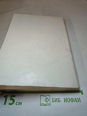 Немецко-русский педагогический словарь