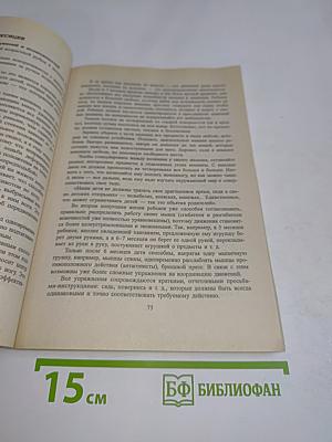 Детский массаж от рождения до трех лет