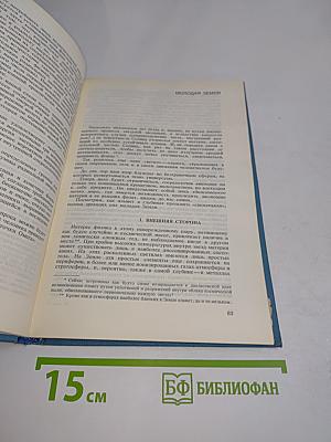 Феномен человека