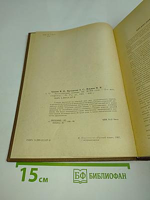 Англо-русский словарь