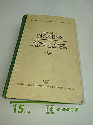 The Posthumous Papers of the Pickwick Club