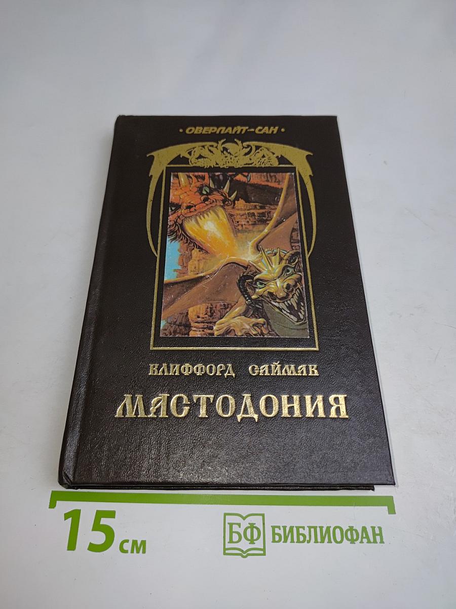Мястодония