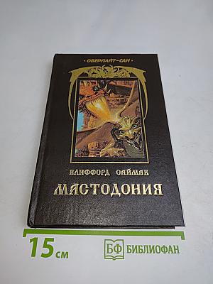 Мястодония